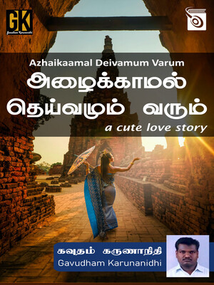 cover image of Azhaikaamal Deivamum Varum
